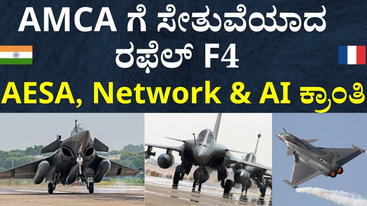 Rafale F4 Explained: How It Will Guard India’s Skies Until AMCA Arrives  | AESA Radar, AI Warfare