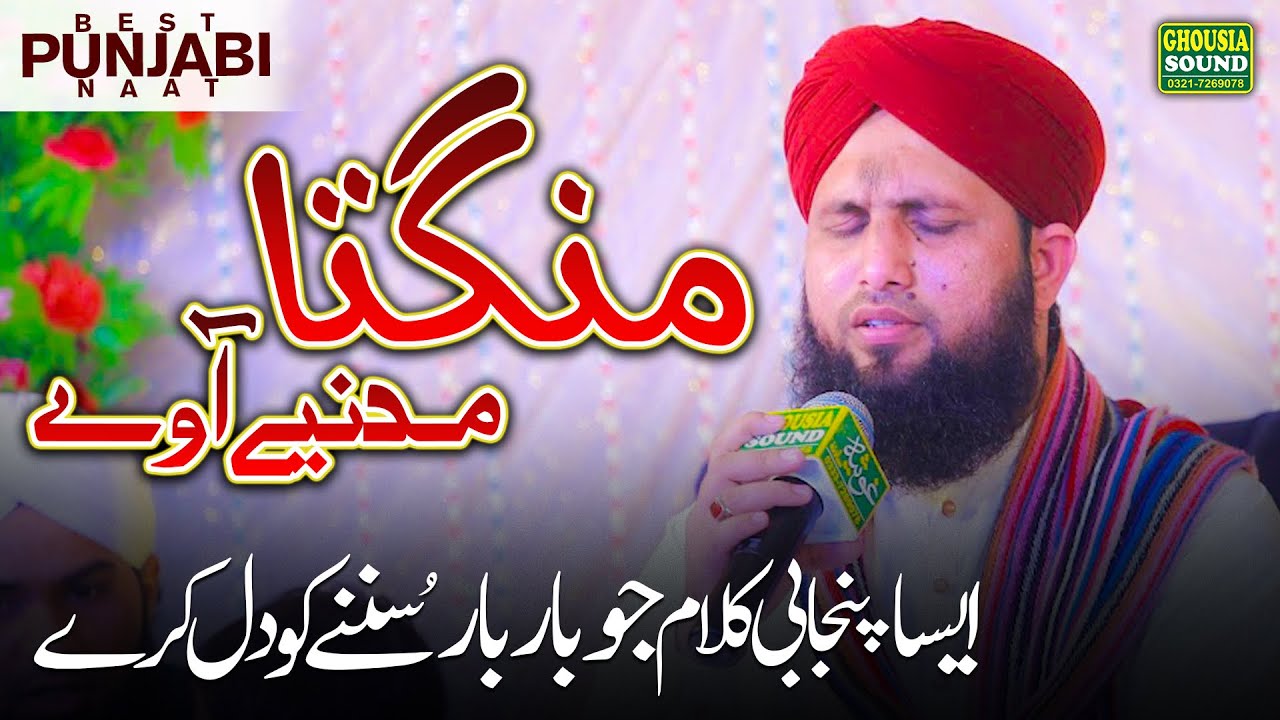 Very Emotional Heart Touching Kalam | Moula O Din Vi Aaway Ae Mangta Madine Jaway | Asad Raza Attari