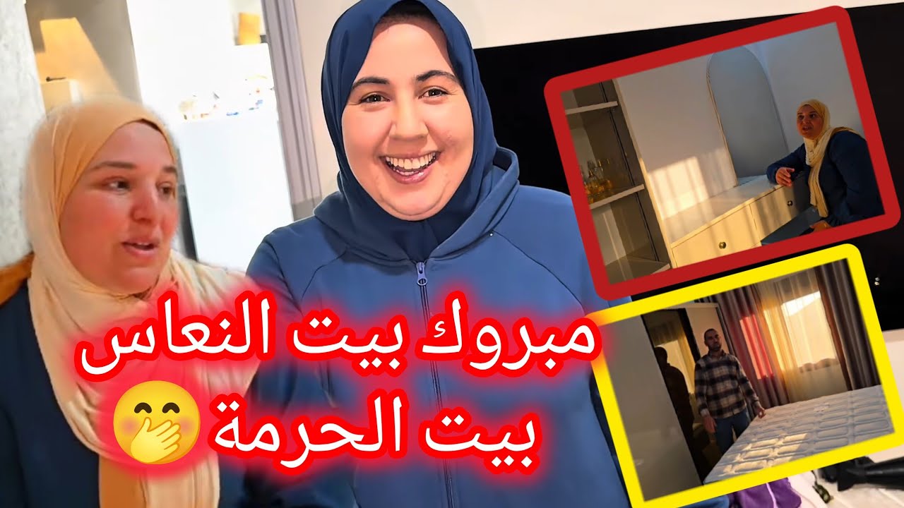 بقبوقة بفلوس علي وصال شرات بيت النعاس 💯👌 وعلي طلع ضبع وبوشلاغم طلع سبع 🤭🫣