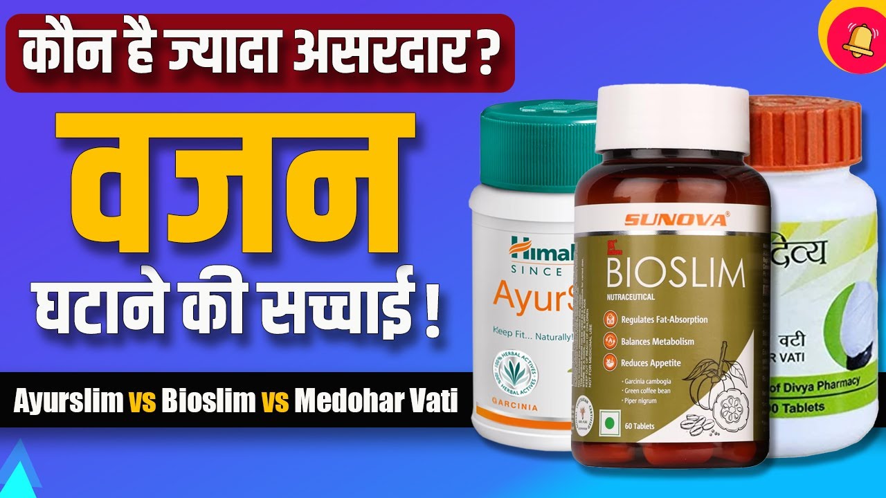 Ayurslim vs Bioslim vs Medohar Vati – कौन है Fat Cutter King? | Dr. Mayur Sankhe Honest Review