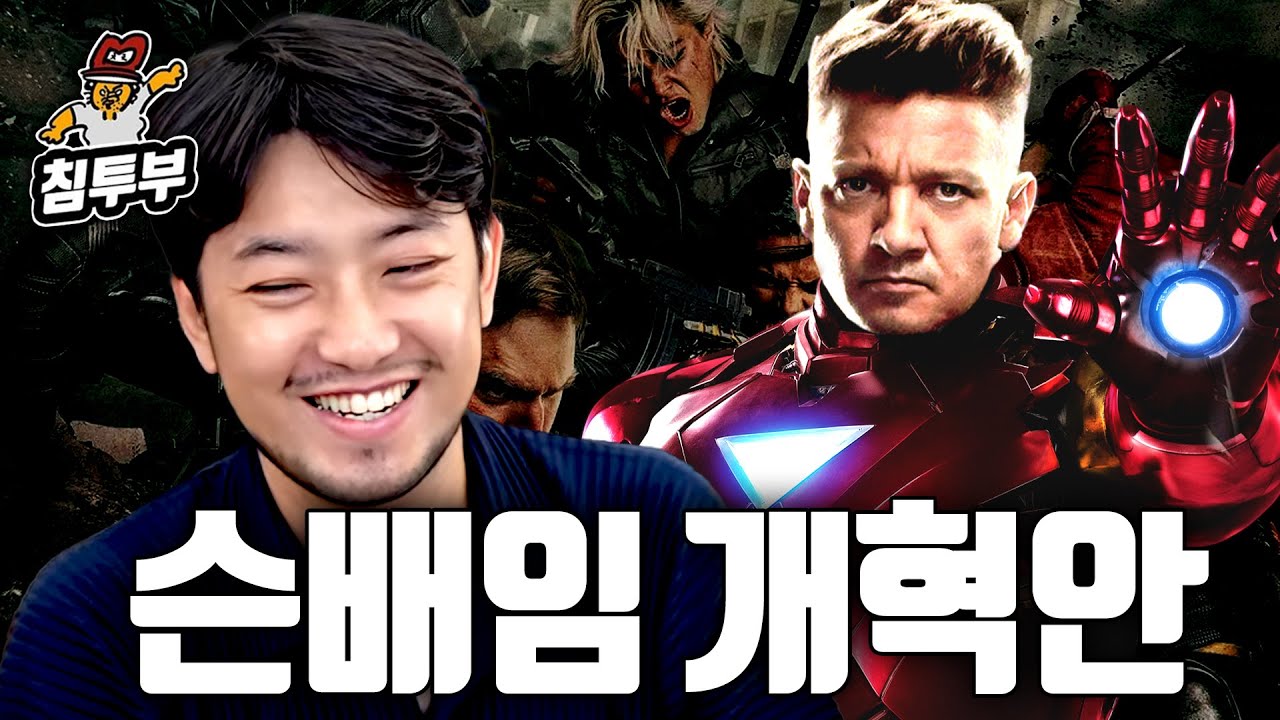 호크아이 슨배임 좀 업그레이드 해줘라