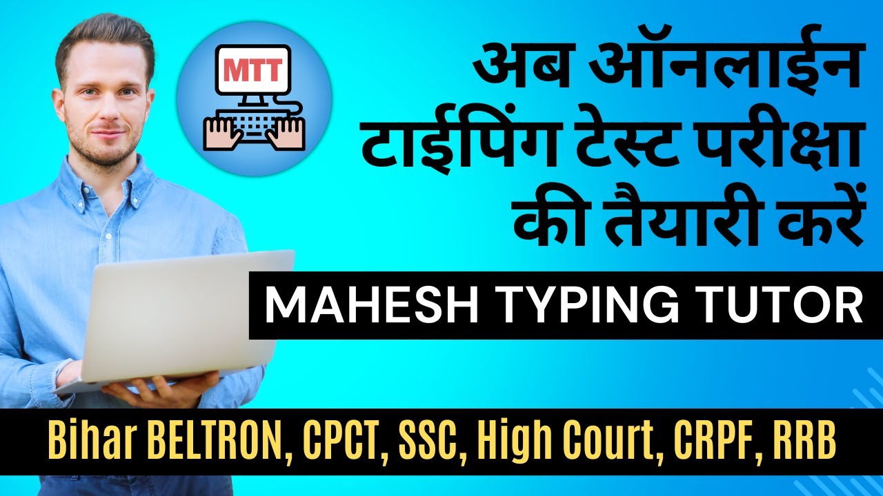 BELTRON SSC CPCT RRB Online Typing Test Free | Online Mahesh Typing Tutor Hindi and English Typing