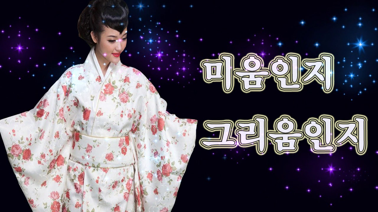 [엔카로 듣는 트로트가요]-미움인지 그리움인지
