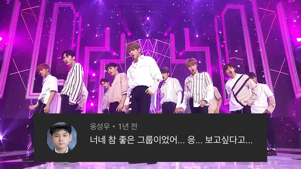 워너원_에너제틱_댓글모음