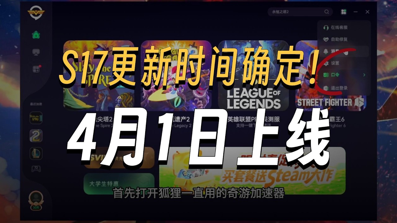PBE美測服保姆及下載安裝漢化教程，提前爽玩戰棋美測服新版本！    #星穹神話/#云顶之弈/#聯盟戰棋/TFT SE17[犬狐貍]