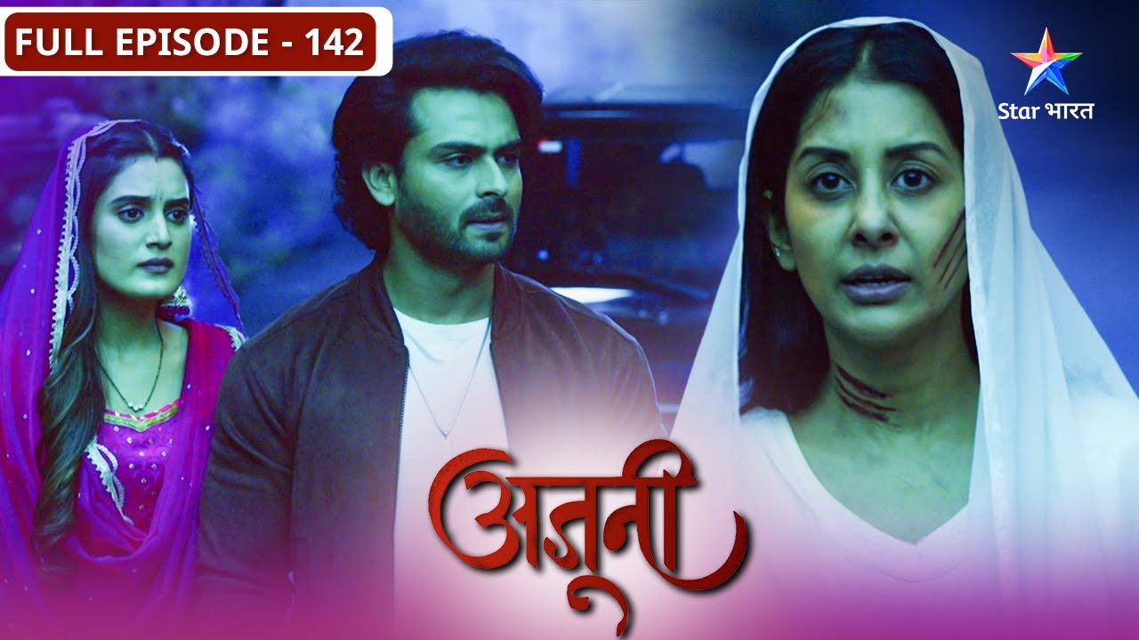Ajooni | Kya Harvinder aur Shikha ho payenge benaqaab? | FULL EPISODE-142 | अजूनी