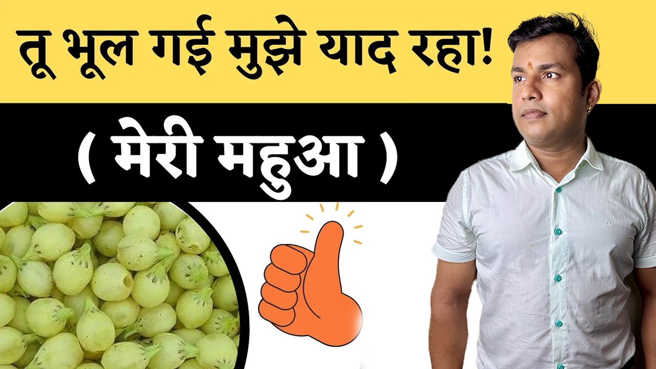 Garmi Me Gajab Ki Dawa Hai Ye Mahua-Ek Baar Kha Kar To Dekho|| Mahua Magic In Ayurveda ep466