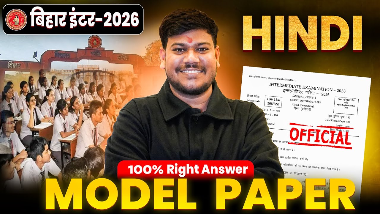 Hindi Model Paper 2026 Class 12 || Bihar Board official model Paper Hindi🔥 ||