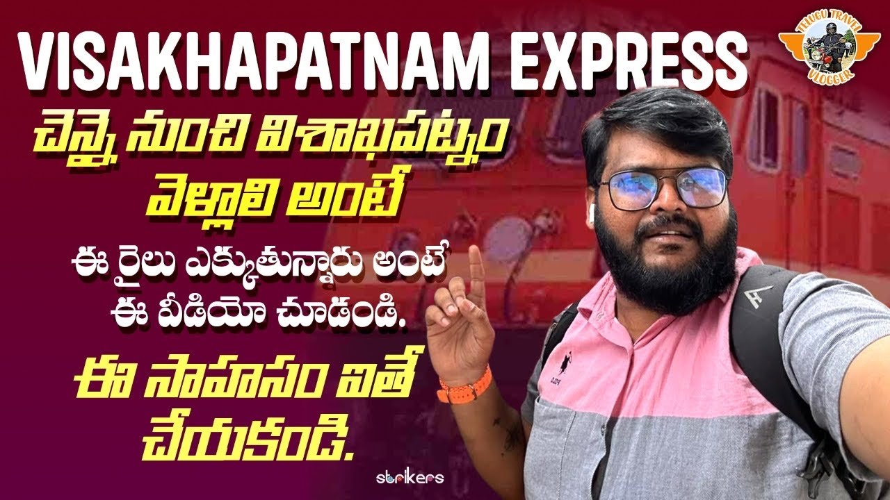 Chennai to Visakhapatnam weekly Express || Telugu Train Vlogs || Telugu Travel Vlogger || Strikers