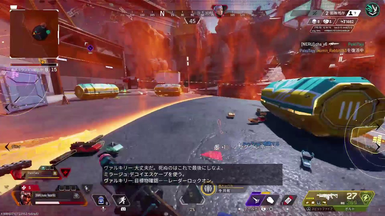[APEX:PS5]シェルターシールドは張っているな？　気軽にコメントどーぞー