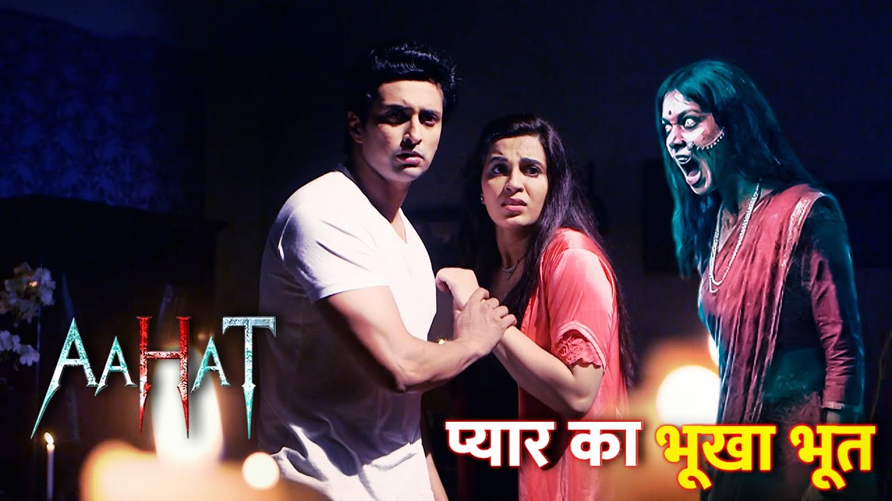 Aahat - आहट -S6 | Horror Show | डर की सच्ची कहानी | Full Episode | | Horror Show 2026 |
