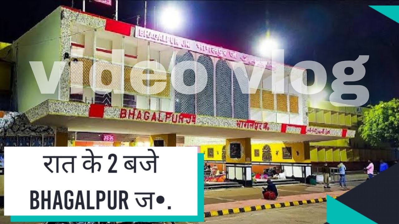 Bhagalpur junction | Bhagalpur station | Bhagalpur Bihar | video tour of Bhagalpur station | Happy |