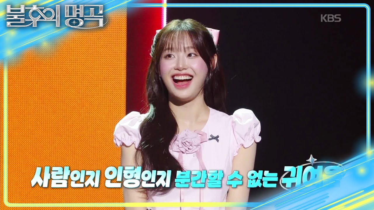 결혼을 결심하게 만든 정현의 시아버지?! 딸 삼고 싶은 츄의 매력! [불후의 명곡2 전설을 노래하다/Immortal Songs 2] | KBS 251004 방송