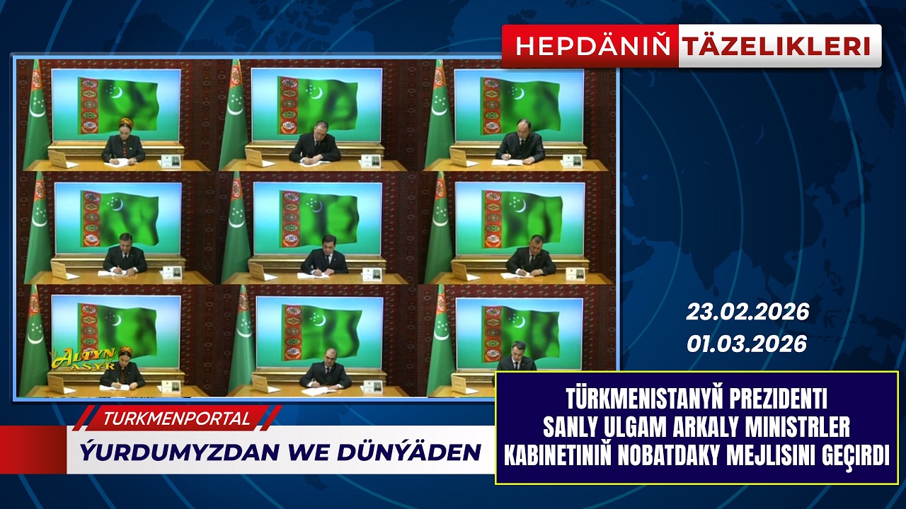 Новости недели (23.02.2026 - 01.03.2026)