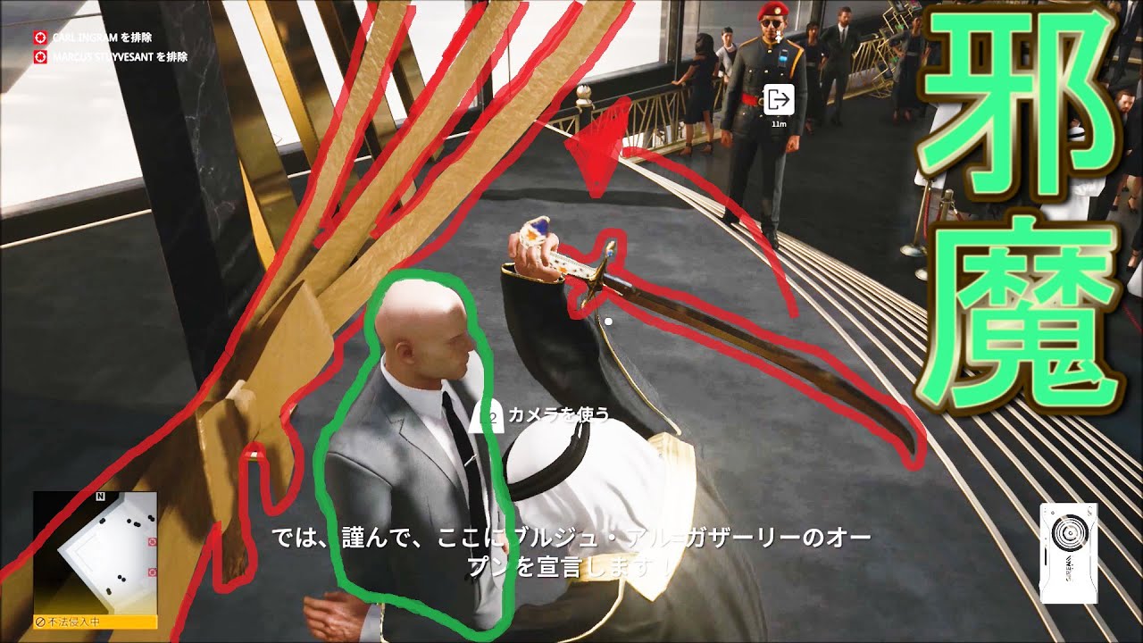 NPCがテープカットするために振る剣に当たり判定あるのかな？【ヒットマン３】