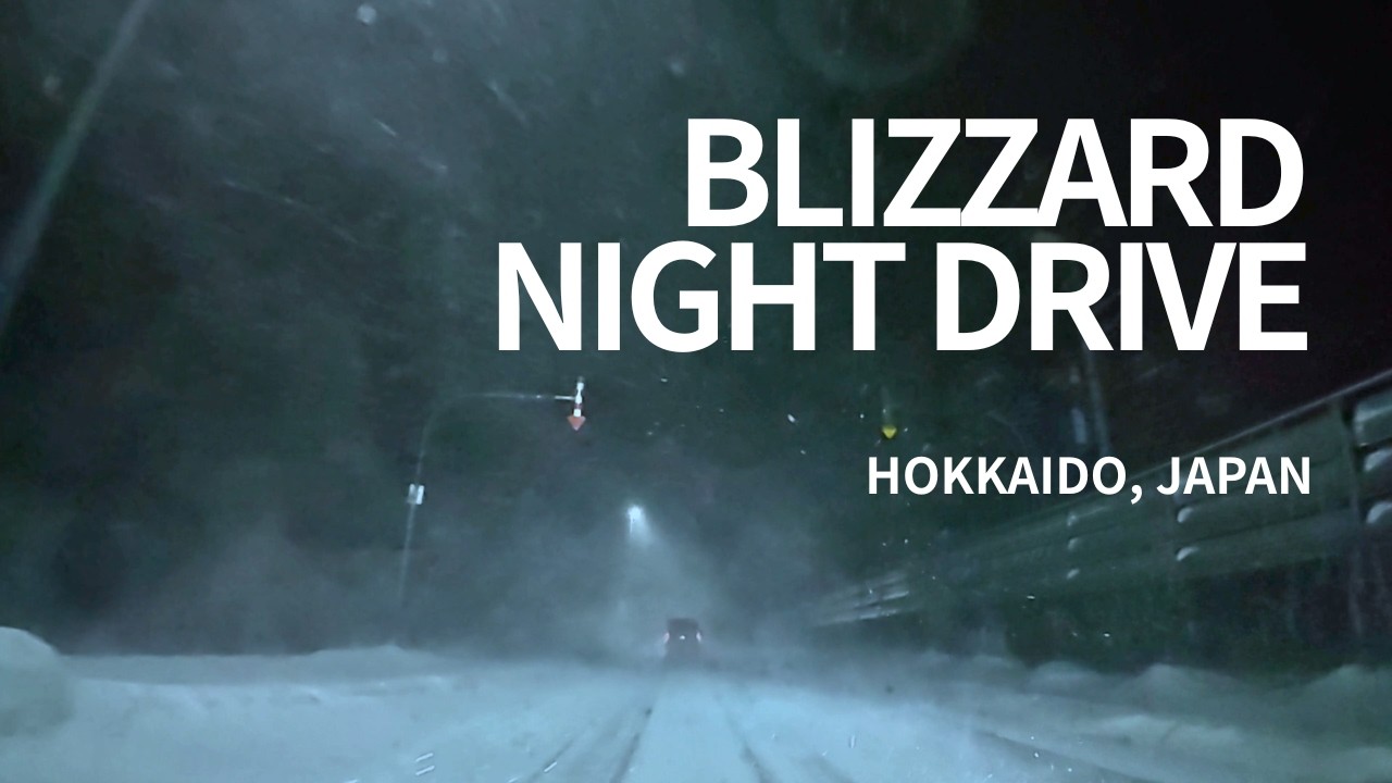 【北海道の暗闇ドライブ】猛吹雪の山道、夜ドライブ/ Blizzard Night Drive in Hokkaido | Snowy Mountain Road/