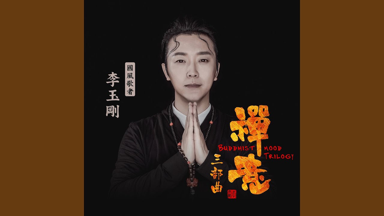 菩提