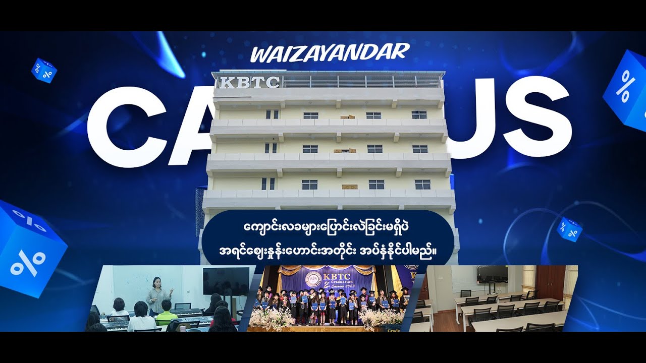 ◽𝐎𝐮𝐫 𝐒𝐭𝐮𝐝𝐞𝐧𝐭'𝐬 𝐕𝐨𝐢𝐜𝐞𝐬 𝐅𝐫𝐨𝐦 𝐊𝐁𝐓𝐂 𝐈𝐧𝐭𝐞𝐫𝐧𝐚𝐭𝐢𝐨𝐧𝐚𝐥 𝐒𝐜𝐡𝐨𝐨𝐥 (𝐖𝐚𝐢𝐳𝐚𝐲𝐚𝐧𝐭𝐚𝐫)