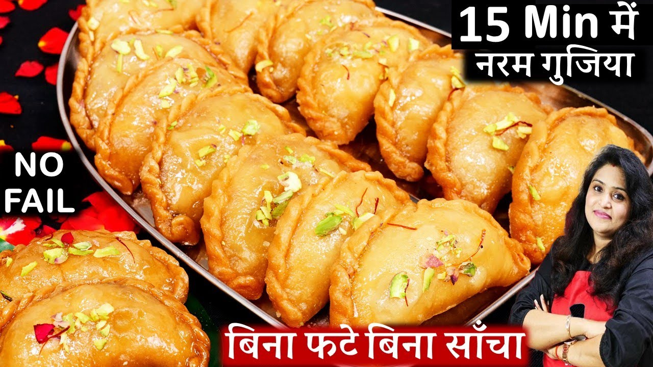 न साँचा न फटने का झंझट 15 Min हलवाई जैसी खस्ता गुजिया | Khasta Mawa Gujiya Recipe | Holi Wali Gujiya