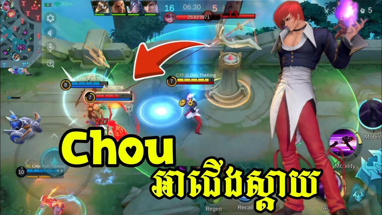 ‼️Chou អាជើងស្តាយ🙂 || CDen Gaming 💫