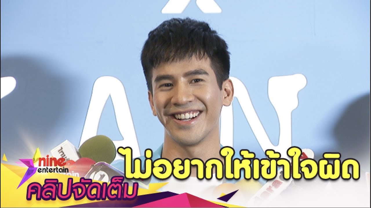 “โป๊ป” เคลียร์ข่าว “ปุ๊กลุก” ถูกวิจารณ์เกาะกระแส (คลิปจัดเต็ม)