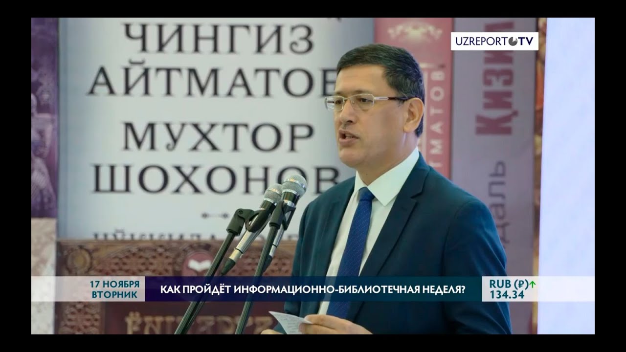 Началась неделя &ldquo;INFOLIB UZBEKISTAN 2020&rdquo;