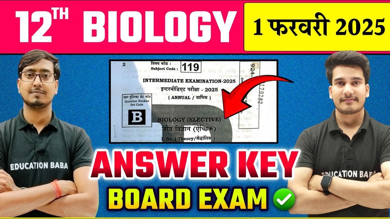 12th Biology Answer Key 2025 | Biology Class 12 Objective Answer Solution 2025 | Education Baba