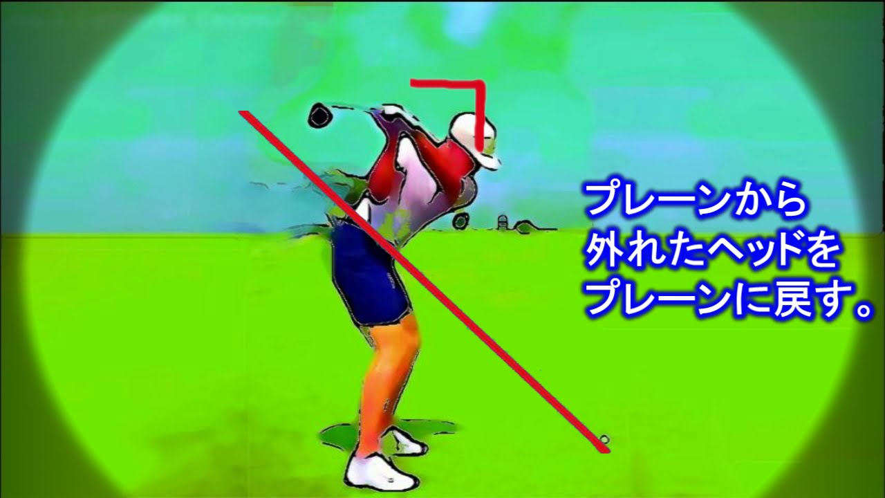 これからやる人はこのスイングをマネしましょう　欧米式