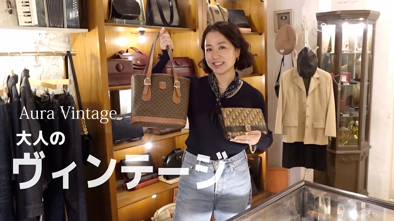 50代からのヴィンテージ入門｜大人が通う名店へ行ってきましたin 大阪