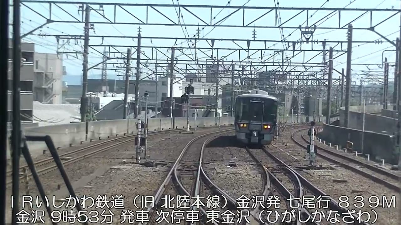 【前面展望風景】＜ＪＲ西日本＆のと鉄道＞七尾線＆のと鉄道七尾線『金沢＞津幡＞七尾＞穴水』５２１系２輌編成＆ＮＴ２１２形１輌編成 2024年5月11日撮影