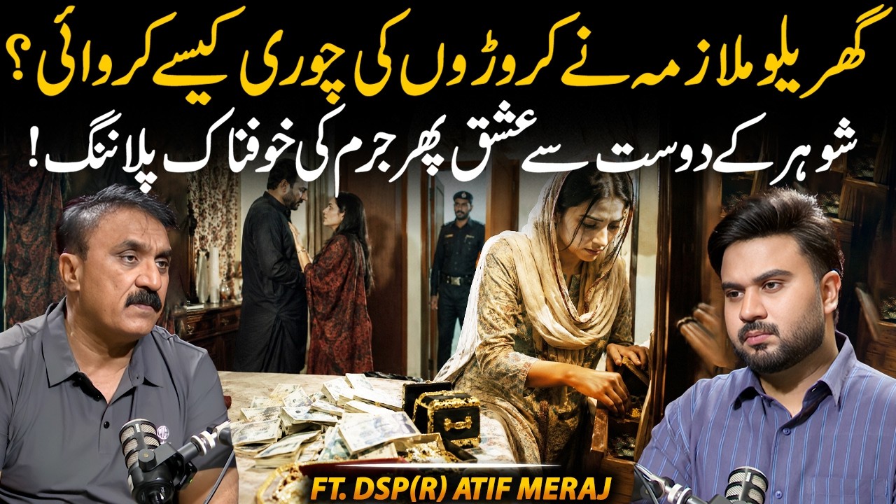 How a Housemaid Planned a Multi-Million Robery in Lahore? | Shocking Crime Story | Ft. Atif Meraj