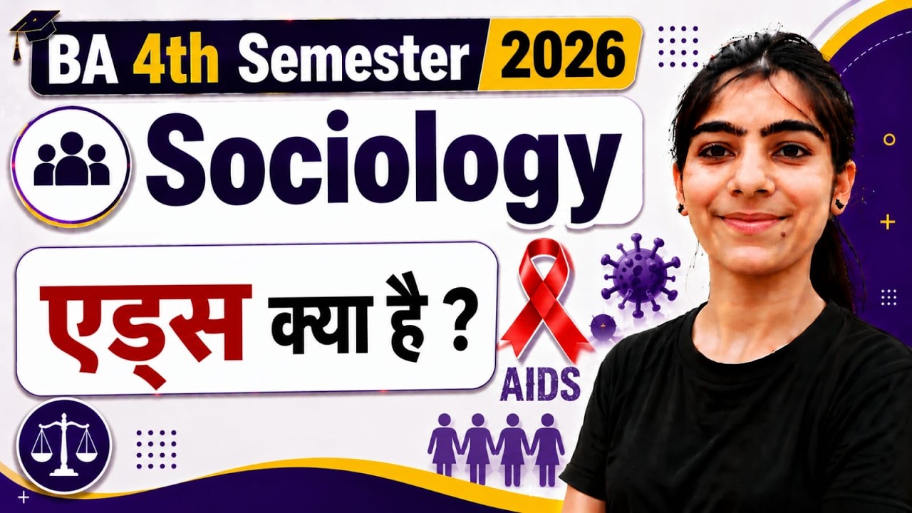 10 - Sociology || Short Notes || BA 4th Semester 2026 || By - Poonam Mam