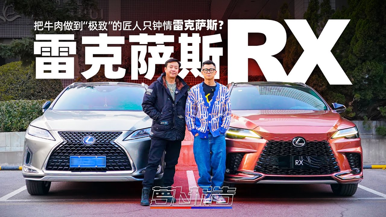 把牛肉做到“极致”的匠人，为何只钟情雷克萨斯？｜萝卜报告