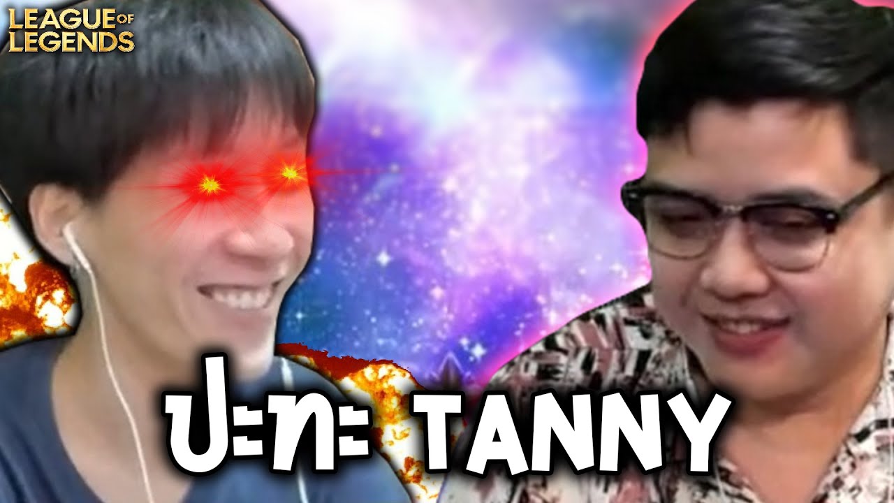แข่งกับทีมTanny | Shooting Star mini tournament  (League of Legends)