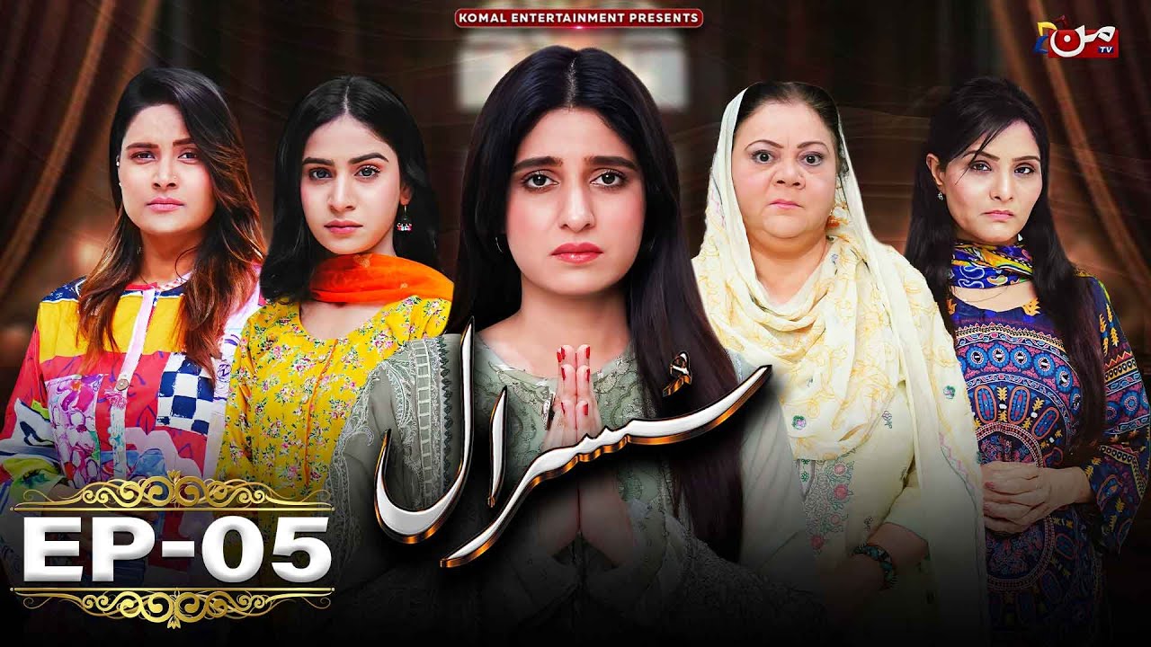 Susraal | Episode 05 | [ 𝐄𝐍𝐆 𝐒𝐔𝐁 ] Talia Jan - Hamza Shykh | MUN TV Pakistan