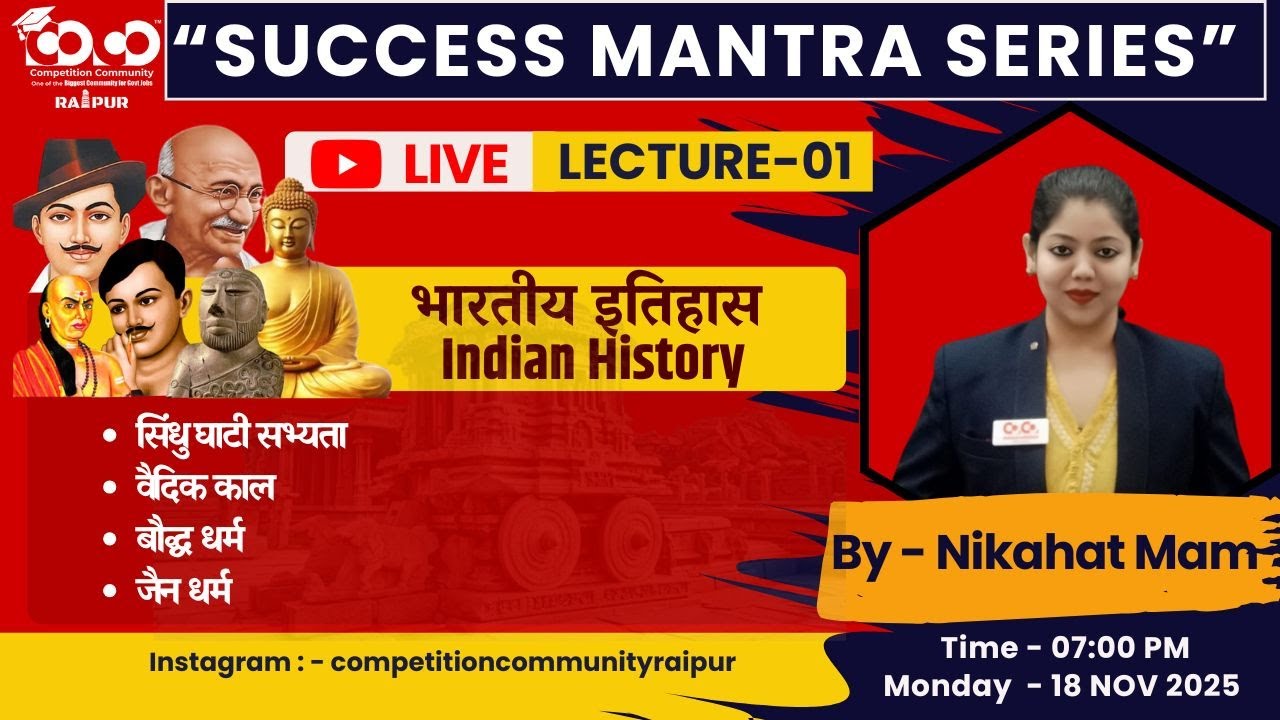 Success Mantra Series | Lecture - 01 | Target CGPSC PRE-2025 | History  | Nikahat Mam | #cgpscpre