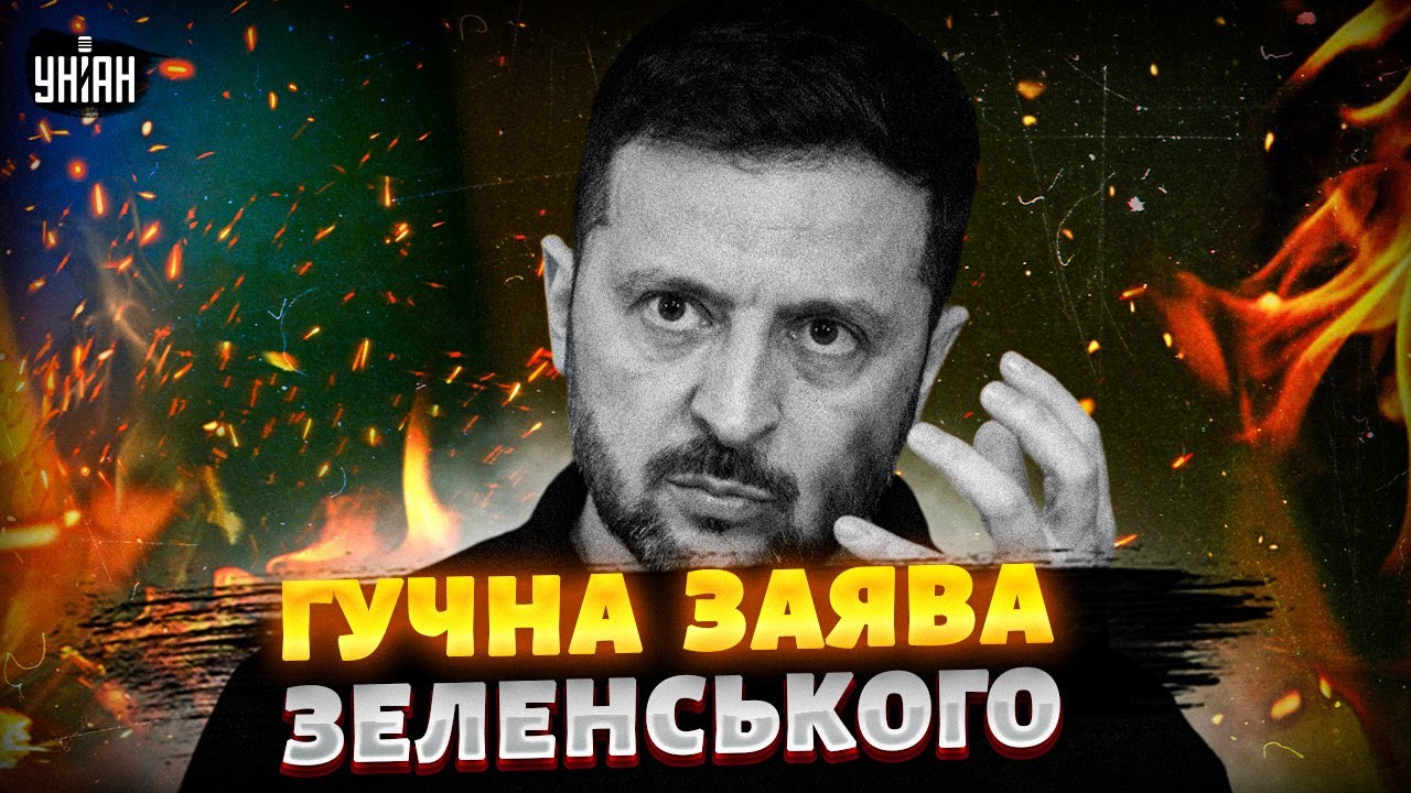 ⚡️ Україна ГОТОВА! Гучна заява Зеленського про ВІЙНУ. Деталі ПЕРЕМОВИН з Росією. Що буде з ДОНБАСОМ