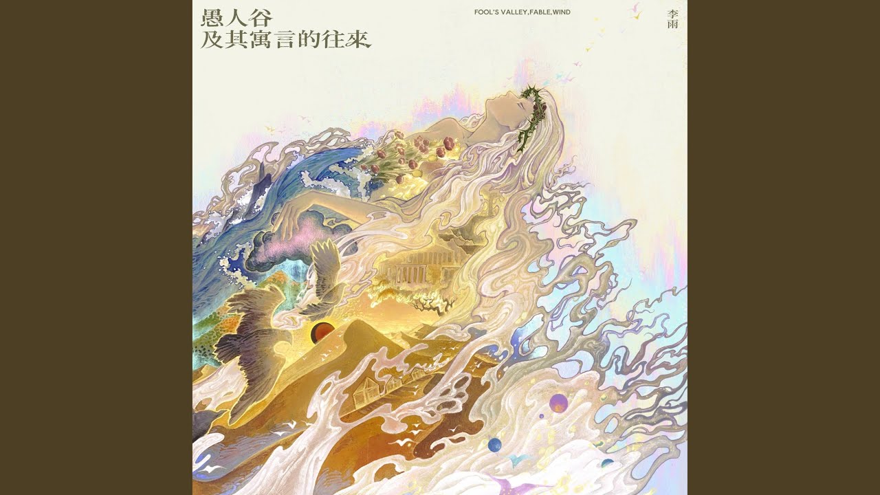 山頂孤獨的氣象員
