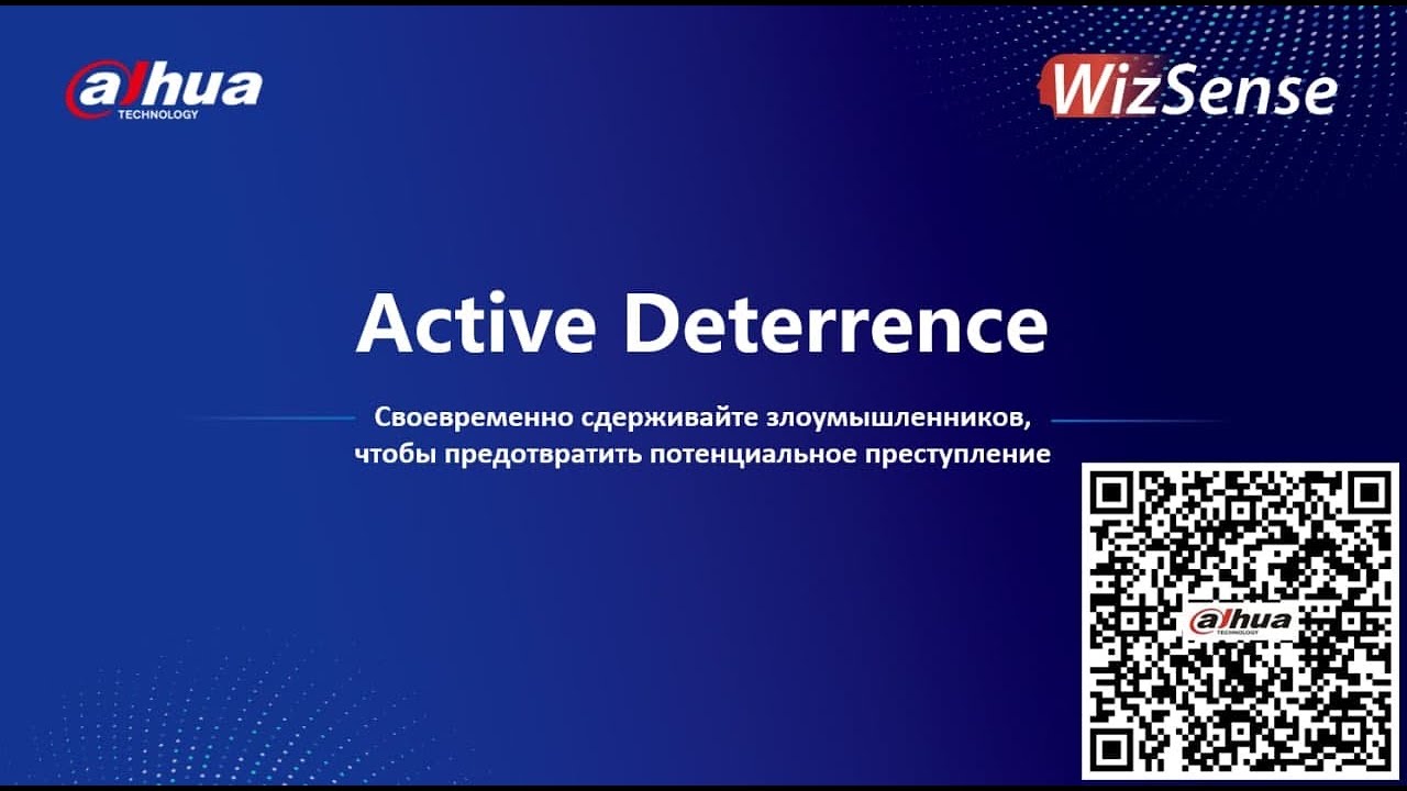 Dahua Active Deterrence