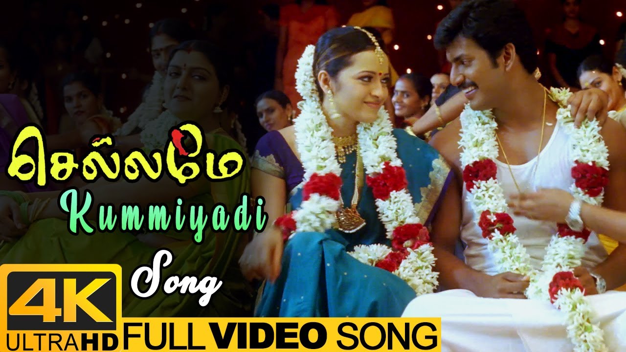 Chellamae Movie Songs | Kummiyadi Song | Vishal | Reema Sen | Vivek | Harris Jayaraj