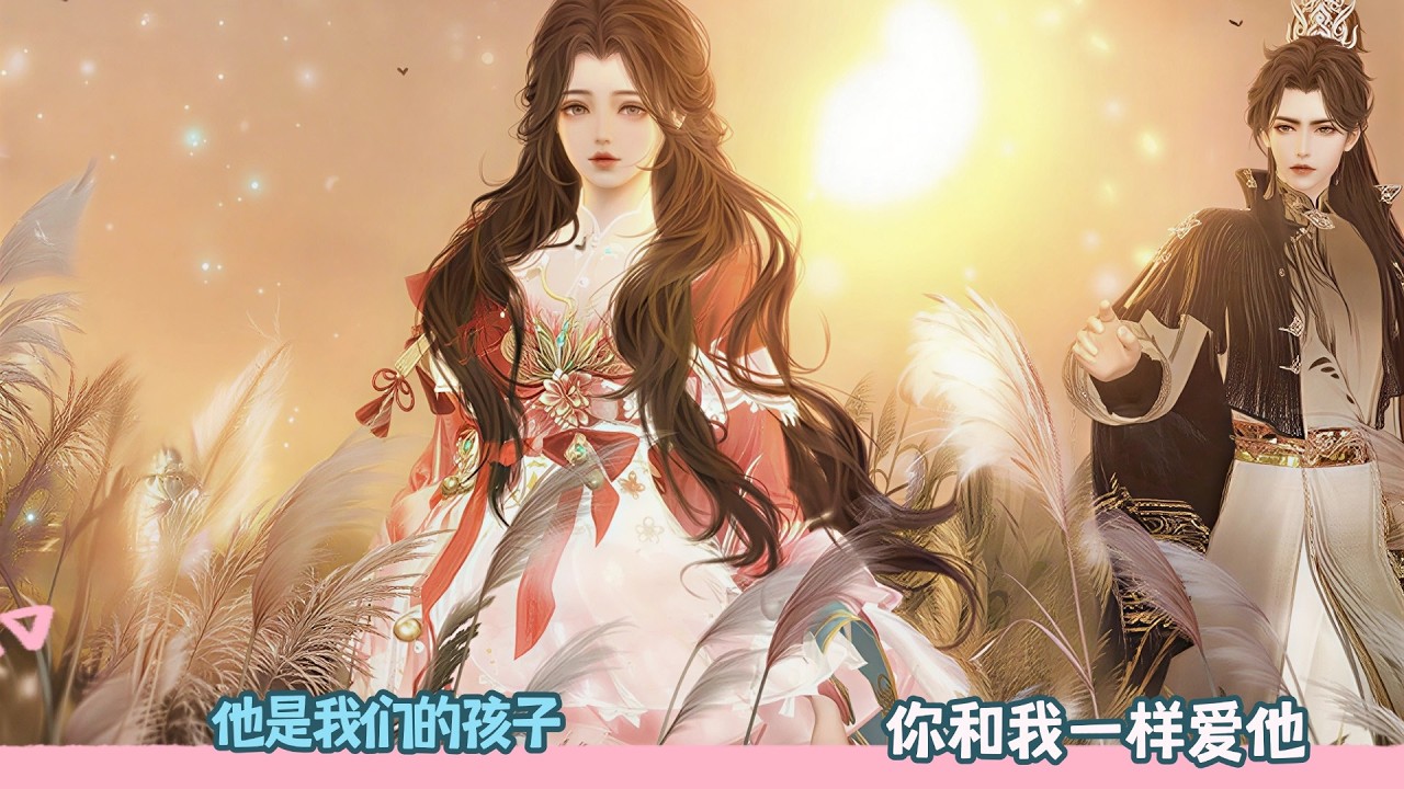 【BG Movie】他是我们的孩子,你和我一样爱他!超好看的甜宠剧！一口气看完，臻选全集！#dodo #donghua #bg #甜宠 #drama #逆水寒 #甜心奶糖