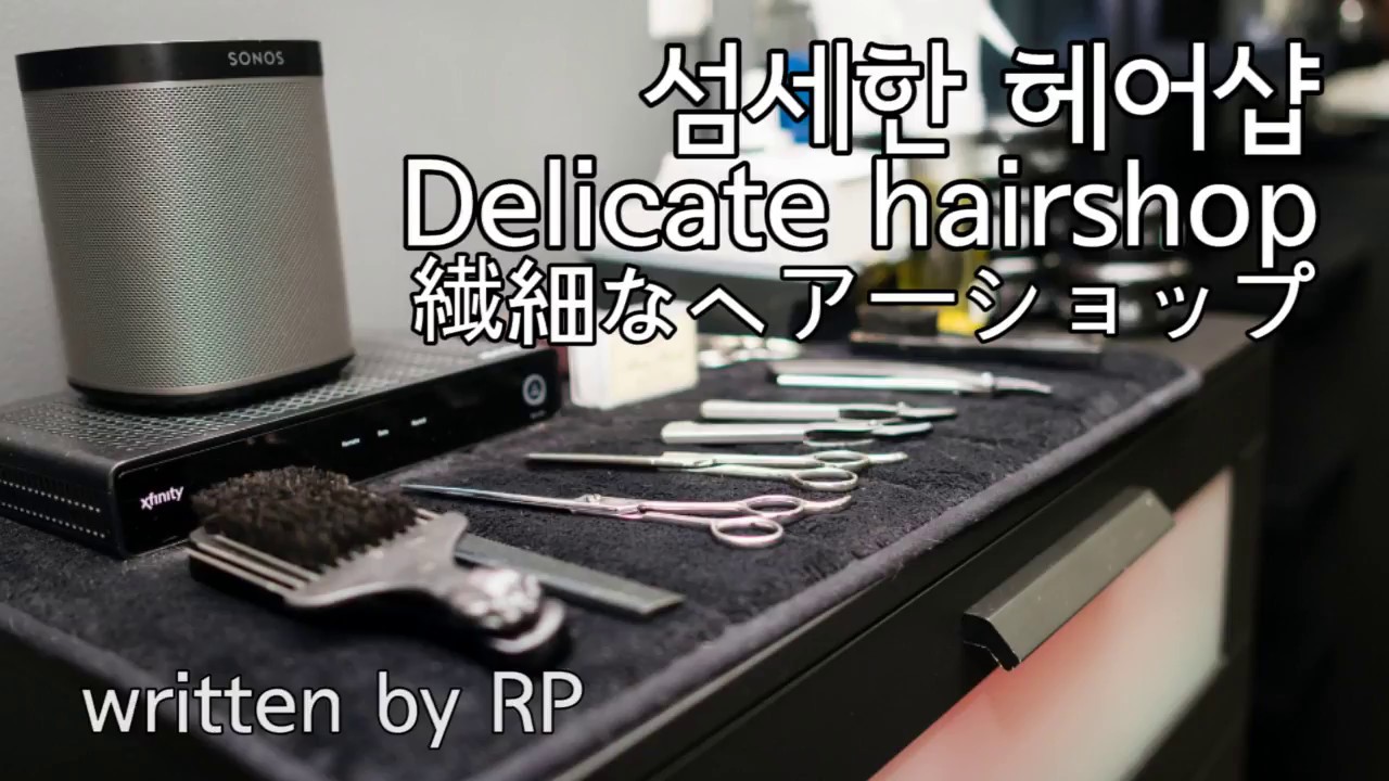 #60 섬세한 헤어샵(Delicate hairshop/繊細なヘアㅡショップ) - haircut, brushing, shampoo, rinse out, etc.