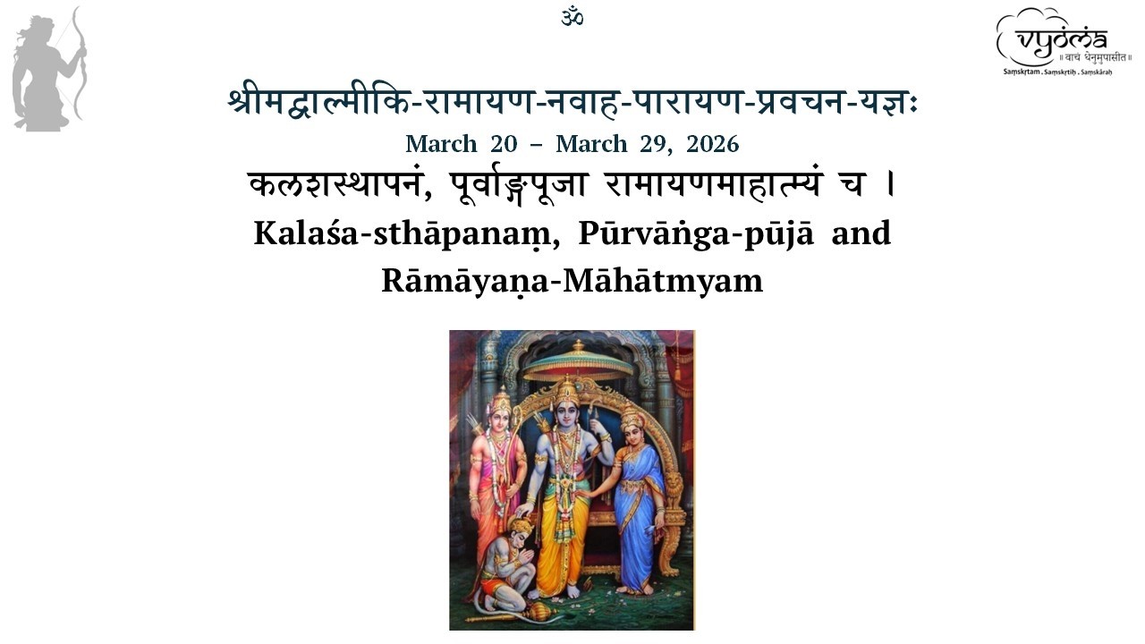 Kalashasthapana & Ramayana Mahatmya | Srimad Valmiki Ramayana Navaha Parayana Pravacana Yajna 2026