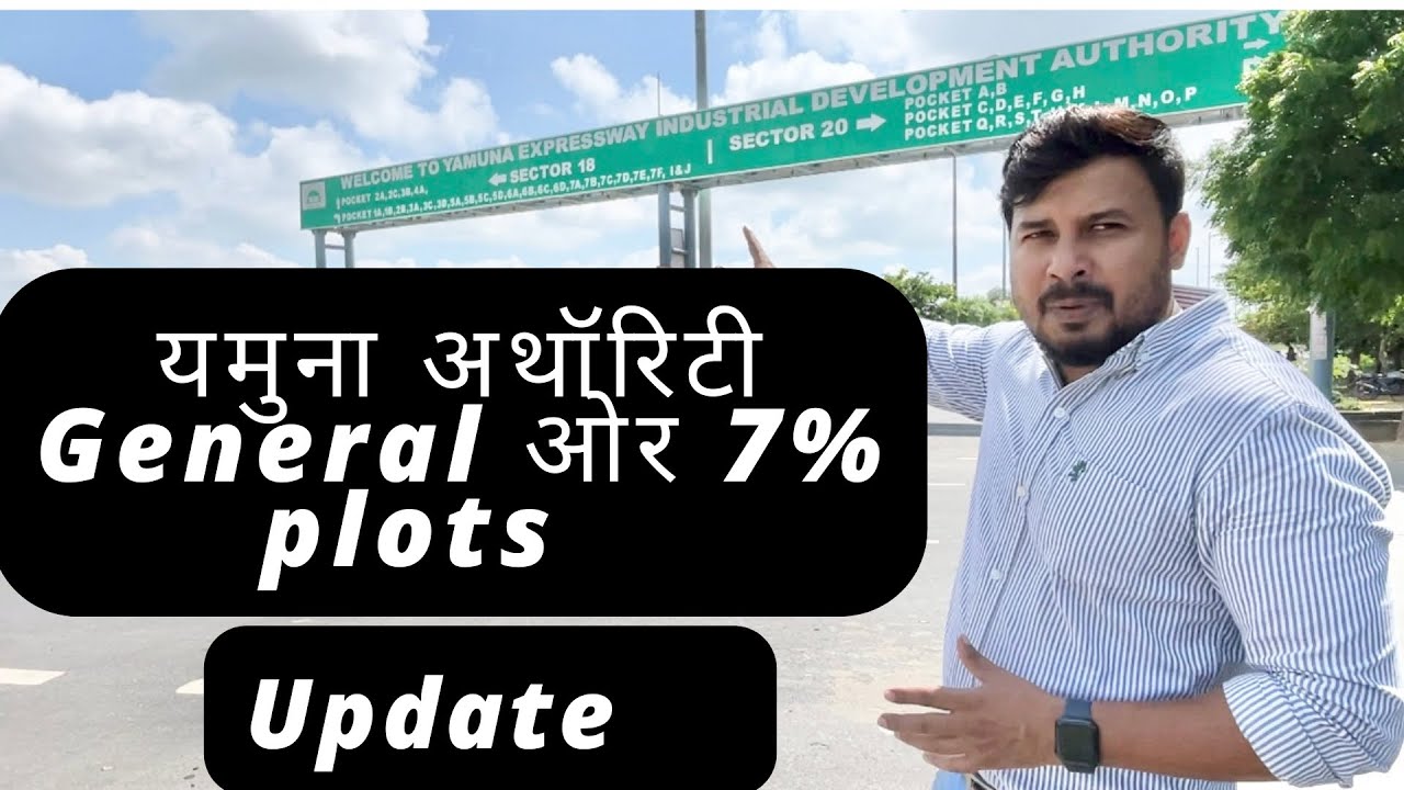 YAMUNA AUTHORITY GENERAL PLOTS ओर 7% प्लॉट्स  FULL UPDATE  CALL-08076600475