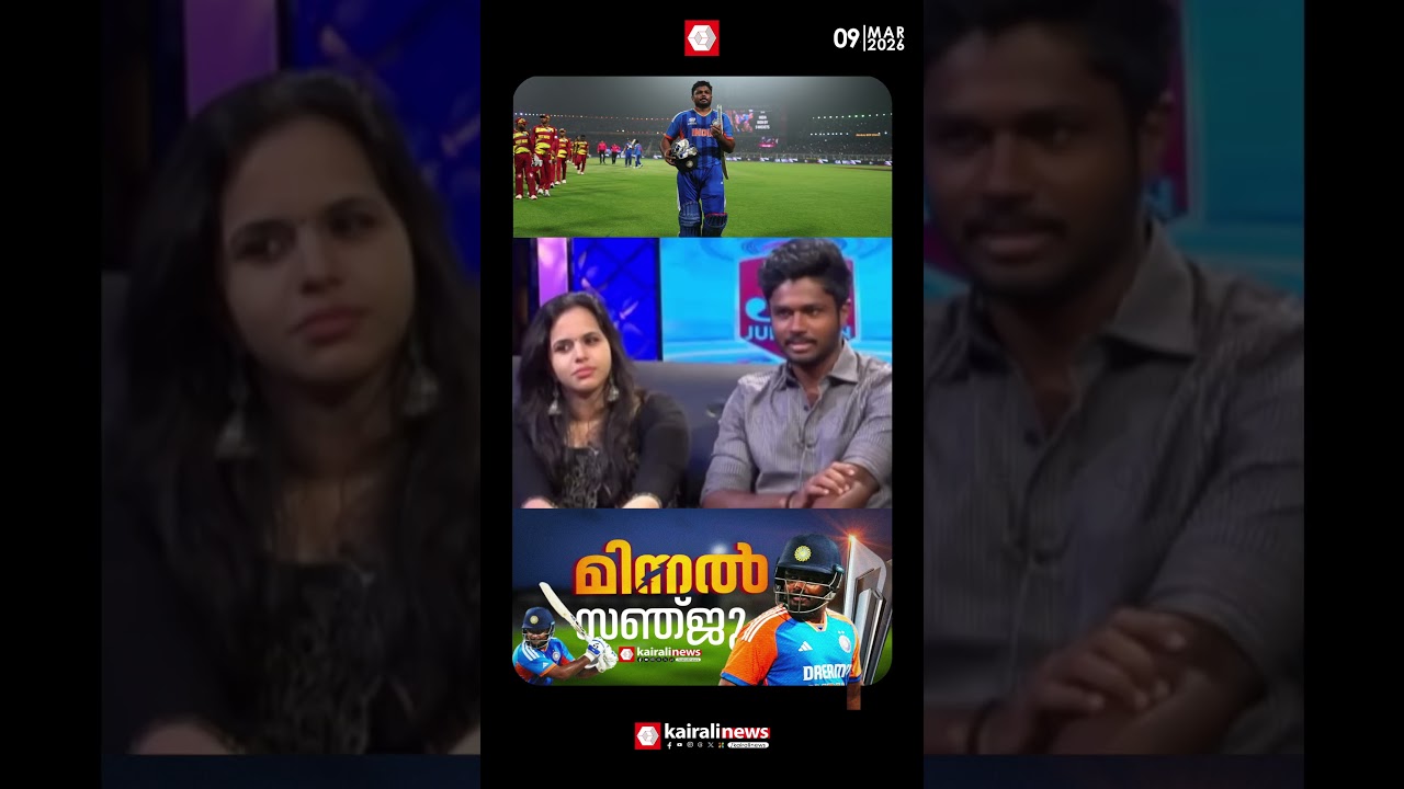 ആ അച്ഛനിന്ന് വാനോളം അഭിമാനം...തൻ്റെ മകനെയോർത്ത്! | SANJU SAMSON  | SANJU IN JB JUNCTION