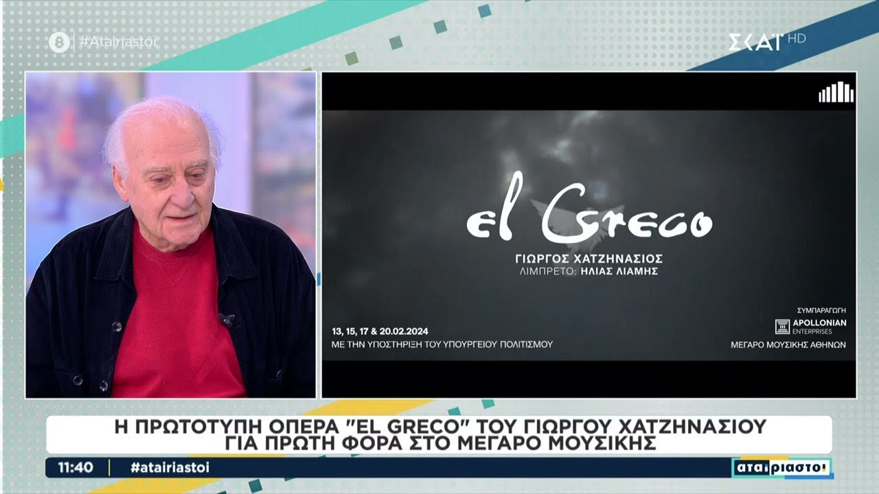 Η πρωτότυπη όπερα 