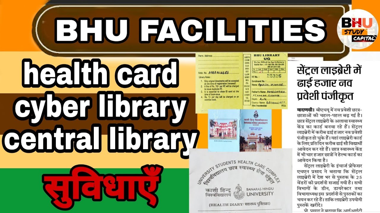 BHU FACILITIES.,, health card, cyber library, central library