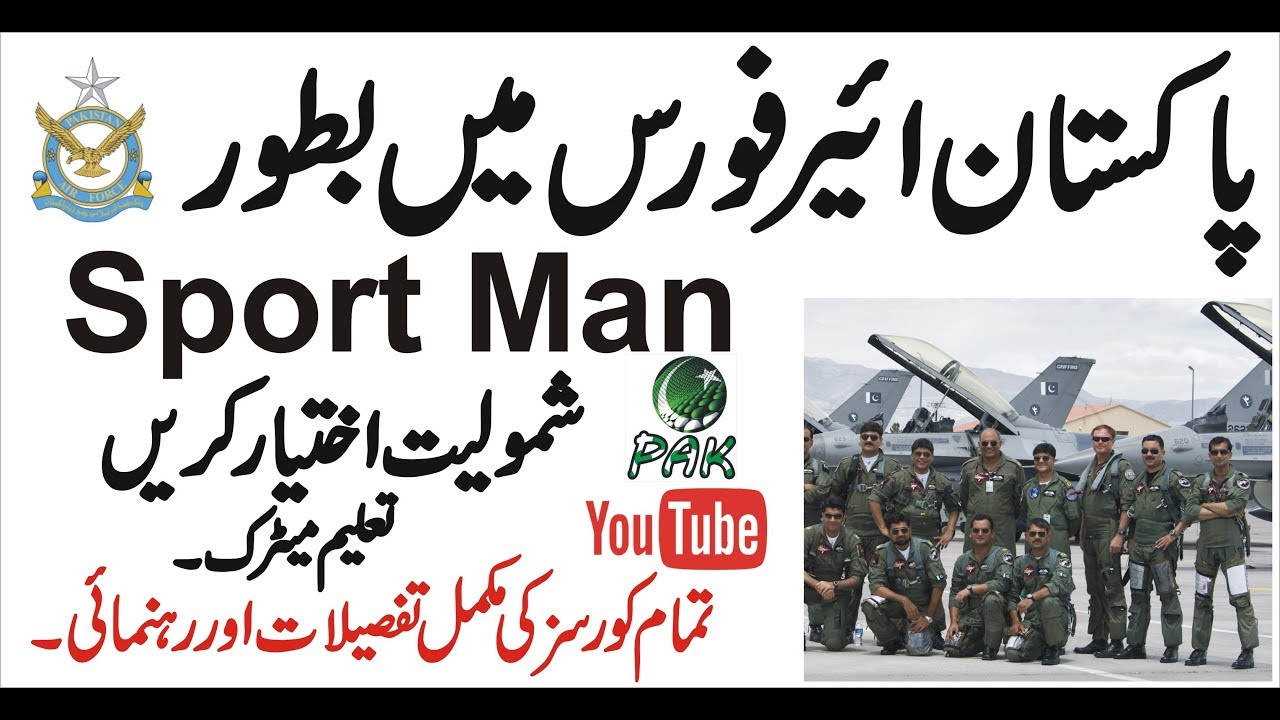 join paf after matric as a Sports man ||  