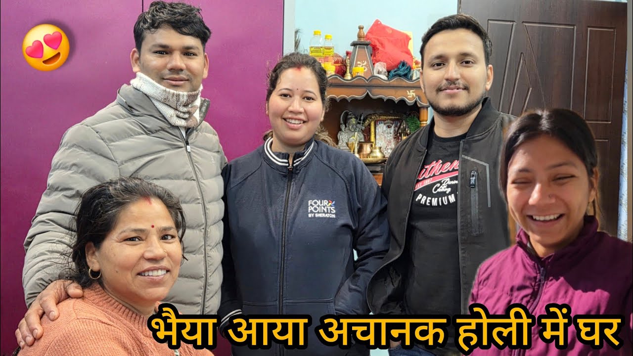 होली में एक और खुशखबरी आयी ❤️ || सुबह तीनों भाई बहन गए कहीं || 
