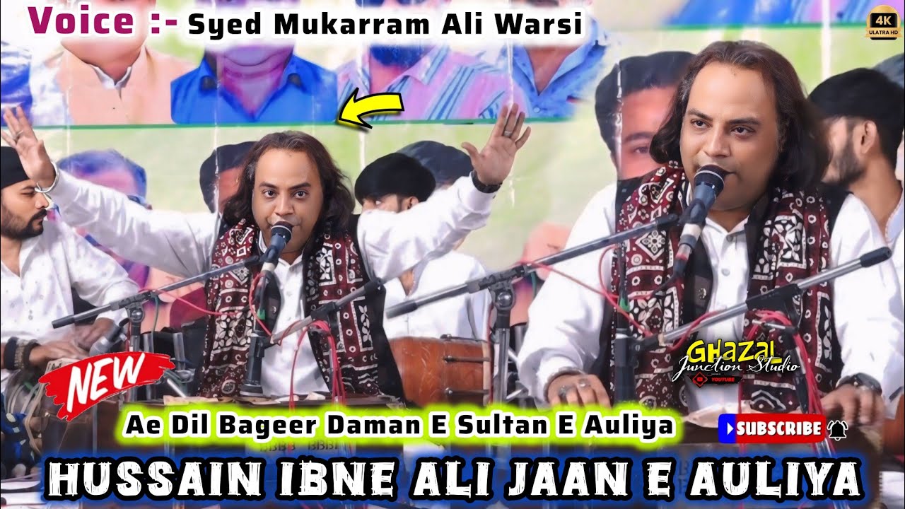 Hussain Ibne Ali Jaan E Auliya | Sufi 